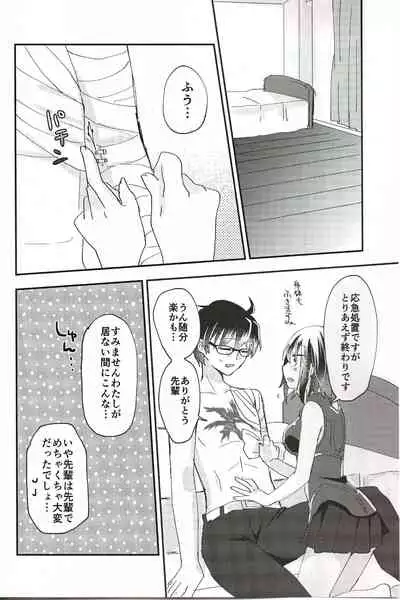 (C99) [Ouun (Uyuki)] Ookami-kun nara (Tsukihime)