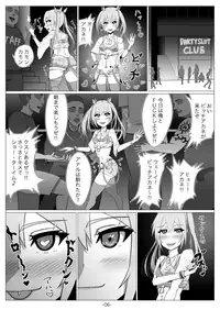 [Illust Koubou Kakutasu (Nagamatsu Heizo)] Netoge no Motoyome wa Nikubenki ja Nai to Omotta? (Akane Kouhen) (Netoge no Yome wa Onnanoko ja Nai to Omotta?)