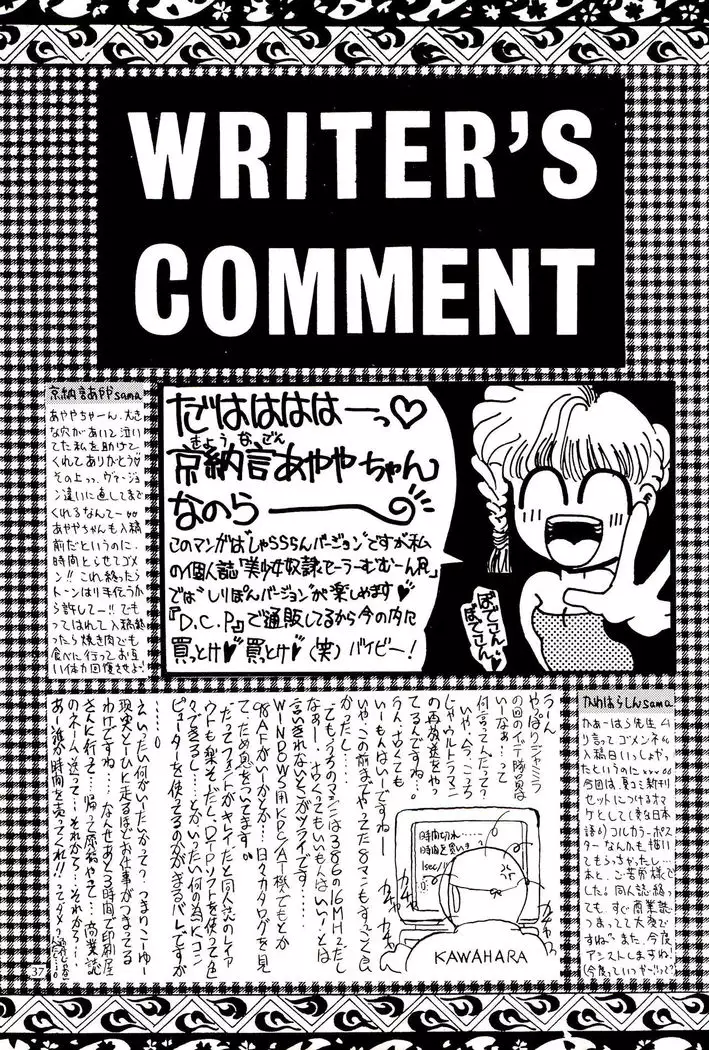 Tsuki no Ura no Labyrinth