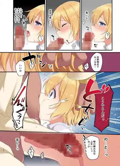 [TSF no F (Kurimoti Tiduru, Hoshina Meito)] Fukushuu no Hate ni ~Onzoushi ga Nyotaika Sarete Bad End~