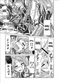 [MACXE'S (monmon)] Mou Hitotsu no Ketsumatsu ~Henshin Heroine Kairaku Sennou Yes!! Precure 5 Hen~ Daisanwa | Another Conclusion 3 (Yes! Precure 5) [Chinese] [十字路口的恶魔个人汉化]