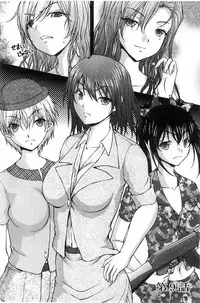 [Sakaki Naomoto] Tokumei Chikan Otori Sousahan | 特命痴漢誘捕的搜查班 [Chinese]