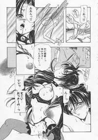 [Anthology] Rusty Chain - Abnormal Anthology