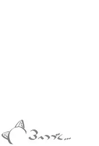 Imouto ga Neko ni Natteimashita. 2