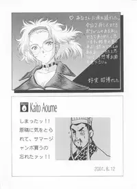 (C60) [ST.DIFFERENT (Various)] OUTLET 8 (Sakura Taisen 3: Paris wa Moete Iru ka?)