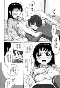 [Shamon] Yokusou no Kajitsu