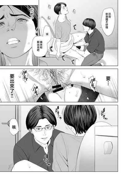 Gibo no Tsukaeru Karada 2