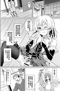 (COMITIA121) [Usamimi Syndrome (Erutasuku)] Oretachi no Seijo-sama ga Otokonoko na Wake nai daro! [Chinese] [theoldestcat汉化]