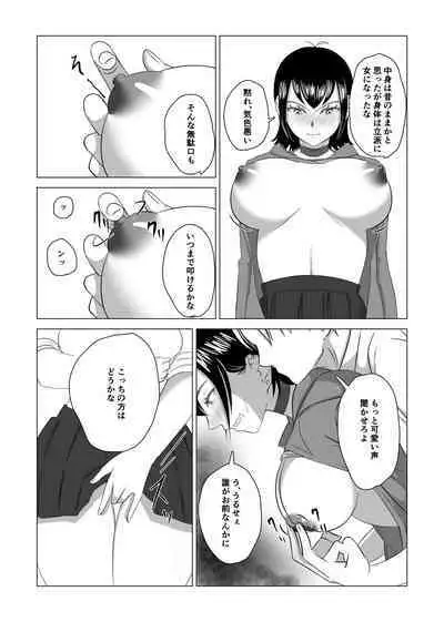 Otouto no Tame ni Dakareru Ane no Hanashi