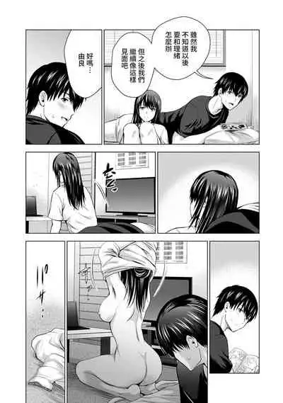 Boku no Kanojo ga Fuzaichuu ni, Kanojo no Shinyuu no AV Joyuu to Hamemakutta Hibi no Danpen Ch. 1-8