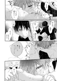 Danshiryou, Yoru no Sugoshi Kata