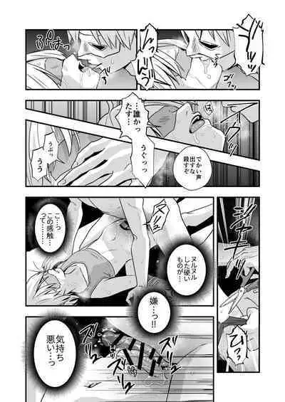 [Nightmare Express -Akumu no Takuhaibin- (Minakami Riku)] Yokubou Kaiki Dai 583-shou -≪Natsu Shota RPE≫ Rikujou Shounen!! x Zecchou Shasei!! x Doutei & Shojo Kari!! Suikan Shota-gui Goukanma ga Sumu Gakusei Ryou-