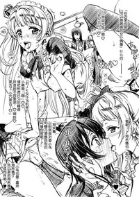 (C86) [Neko-bus Tei (Shaa, Gentle)] Hoshisora Kanojo. (Love Live!) [Chinese] [脸肿汉化组]