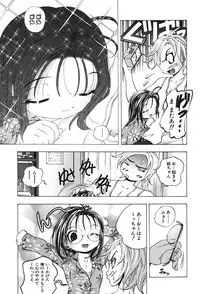 [Katarino Gisei] Kindan Game - Prohibited Game