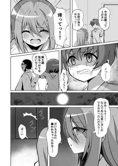 [Sakura Suishou (Yozakura Souki)] Seiso de Ojousama na Lolikko to Byouin de Mechakucha Kimeseku H