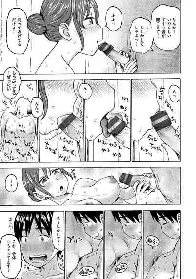 Rakuukan no Sekai toka