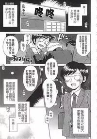 [Tamachi Yuki] Kore demo Otona Desu Kedo!? Mrs.LOLITA Kanzenban | 人家是大人啦! ～Mrs.LOLITA完全版 [Chinese]