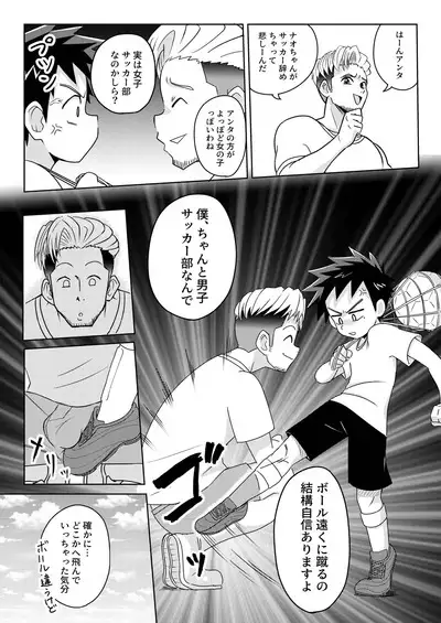 Boku wa hanaya no musuko Introduction