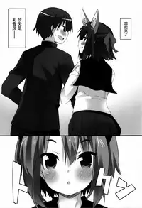 [Kusano Yuu] Hatsujouki - Matagaru Kemomimi Shoujo-tachi [Chinese] [篆儀通文書坊漢化]