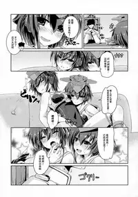 (COMIC1☆11) [Chimeishou (Ami Hideto)] Hitomi to Iyo wa Asobitai! (Kantai Collection -KanColle-) [Chinese] [脸肿汉化组]