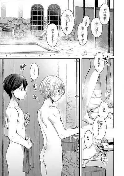 (Soul Synchro Dai 9-Sou) [trigger.m (Emu Emuo)] First Supreme Love (Sword Art Online)