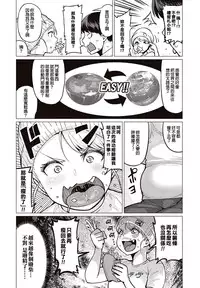 [Synecdoche] Erufu-san Ha yase rarenai CH.1[Chinese] [翠穂个人汉化]