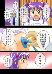 Mahorosan ga Ecchi o Kirai na wake (Mahoromatic)