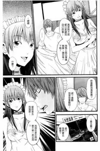 [Akiha@] Kupaa na Dorei Maid | 咕啵滋的奴隸淫女傭 [Chinese]