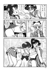 (C45) [Chou Anekikai & Studio Terion (Various)] Chou Aneki (Bishoujo Senshi Sailor Moon)