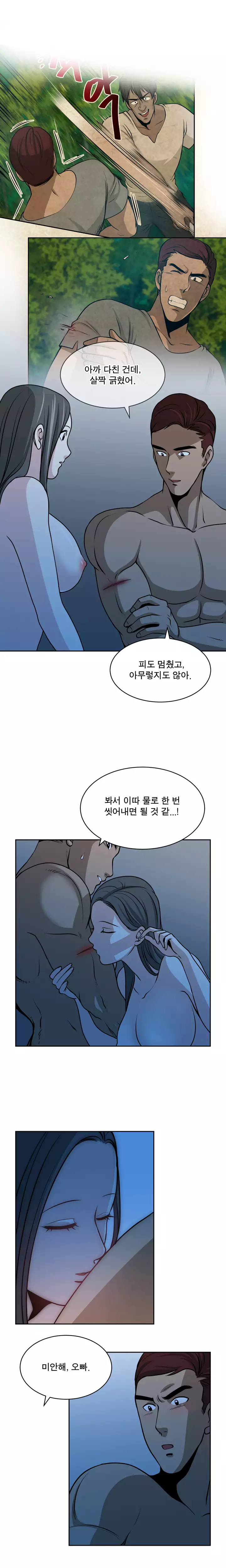 Do you Want to Change Partners Ch.0-29