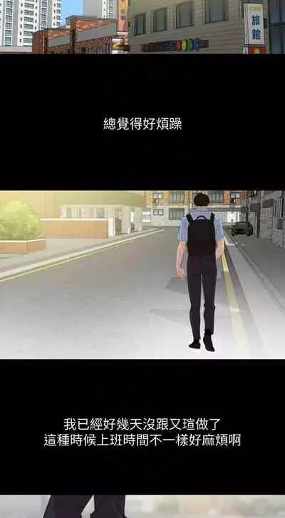 【周一连载】与岳母同屋（作者: 橘皮&黑嘿嘿） 第1~31话