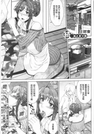 Marble Girls | 閃亮亮的女孩們