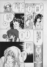 [Shimao Kazu] Yappari Nama ga Suki!