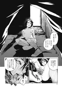 [Inoue Kiyoshirou] No Mercy