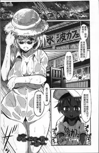 [Bu-chan] Oneshabu Pyu Pyu [Chinese]