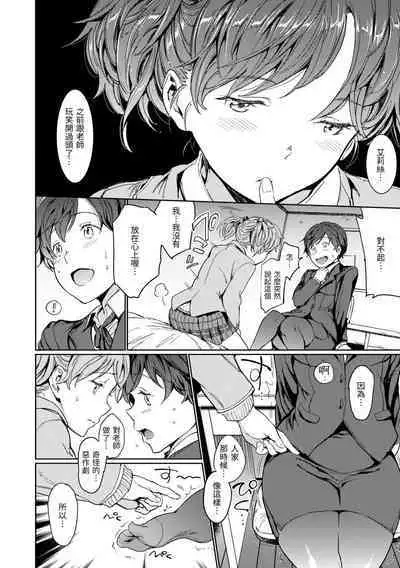 Hadaka no Gakkou | 赤裸學園