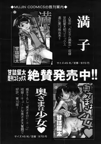 COMIC MUJIN 2006-01