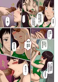 [Kisaragi Gunma] Giri Giri Sisters Ch. 1-4, 10 [Chinese] [姬萌九課] [Colorized] [Decensored]
