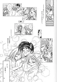 (C54) [studio AQA (FUGO)] Spermulti (To Heart)