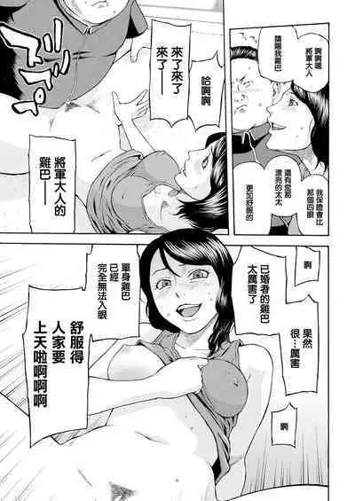 Daiikkai Chikichiki Hassha Gaman Taikai