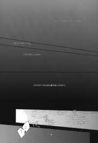 (Hekigai Chousa Haku) [Parallax (Can)] Koe ni naranai koe de, (Shingeki no Kyojin)