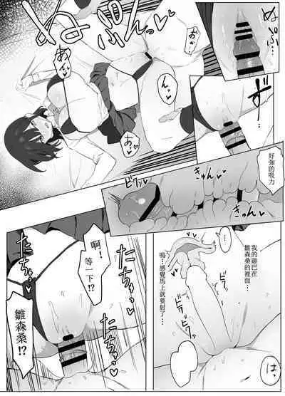 Seikoui Jisshuu Part.1