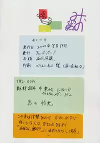 (C58) [Algolagnia (Mikoshiro Nagitoh)] Jadouou (VS Janshi Brand New Stars)