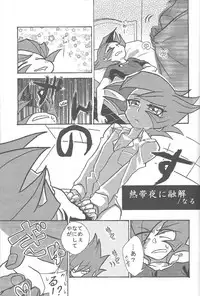 (Sennen Battle Phase 10) [Puppurin (Itsuki, Yosuke, Mochiko)] DOPPINS (Yu-Gi-Oh! Zexal)