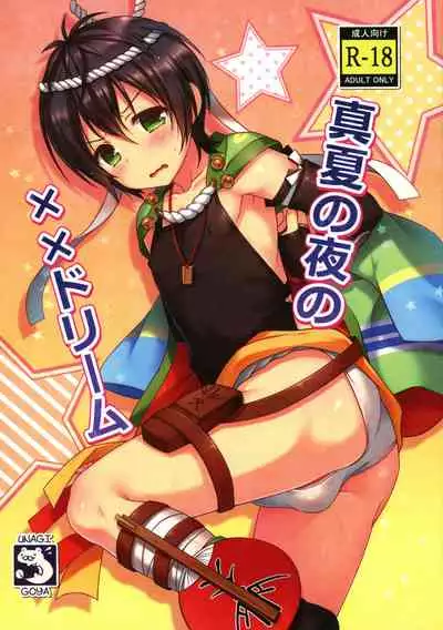 Manatsu no Yoru no ×× Dream