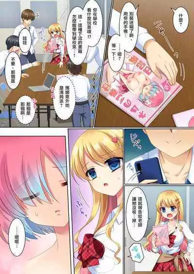 CosChan! Cosplay Gal ni Kaerareta Boku