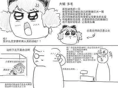 家油饲养 by dio9