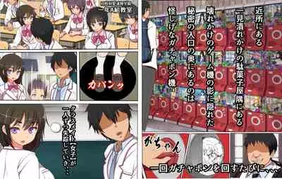 Kinjo no Dagashiya no Gachaponki ni Onaho-ka shita Classmate ga Haitteiru no Daga