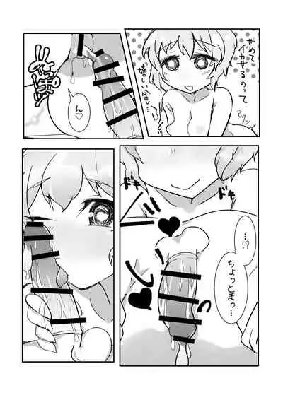 ユメノホンvol.2