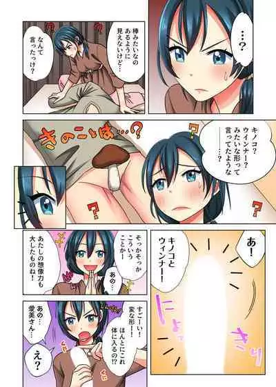 Ore dake no Harem Seikatsu